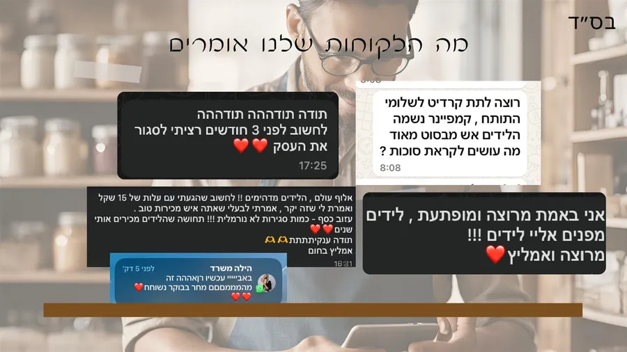 המלצות לקוחות אמיתיות על SO&SO